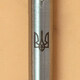 Ручка кулькова Parker JOTTER UKRAINE Stainless Steel CT BP Тризуб + Слава Україні! + Героям Слава! 16132_T210b картинка, зображе
