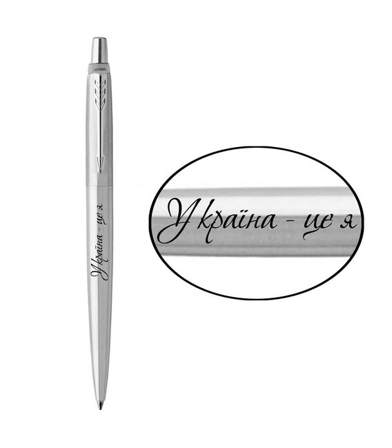 Ручка шариковая Parker JOTTER UKRAINE Stainless Steel CT BP Україна - це я 16132_T209b фото, картинка, изображение