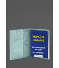 Кожаная обложка на ветеринарный паспорт 2.0 бирюзовая фото, картинка, изображение