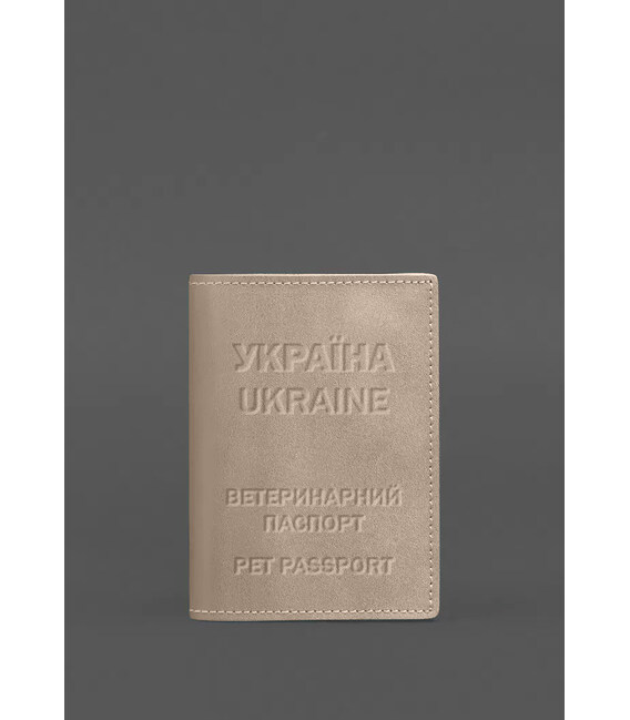 Шкіряна обкладинка на ветеринарний паспорт 2.0 світло-бежева картинка, зображення, фото