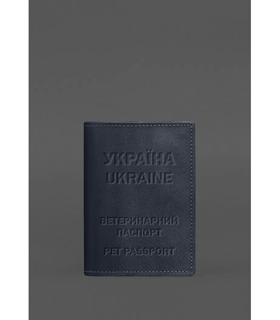 Шкіряна обкладинка на ветеринарний паспорт 2.0 темно-синя картинка, зображення, фото