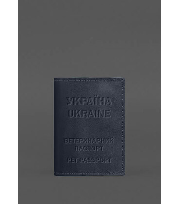 Кожаная обложка на ветеринарный паспорт 2.0 темно-синяя фото, картинка, изображение