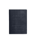 Шкіряна обкладинка на ветеринарний паспорт 2.0 темно-синя картинка, зображення, фото