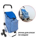 Сумка-тележка Casa Si Stairs Blue Stripes (CS93073) фото, картинка, изображение