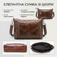 Сумка женская кожаная на одно отделение Vintage 20052 Коричневая фото