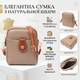 Современная сумка трапеция для женщин из натуральной кожи Vintage 22271 Бежевая фото