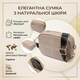 Идеальная женская сумка из натуральной мягкой кожи Vintage 22318 Бежевая фото