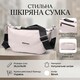 Женская сумка через плечо с необычным бегунком брелком из натуральной кожи Vintage 22616 Белая фото