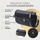Элегантная женская сумка с фактурным клапаном из натуральной кожи Vintage 22624 Черная фото