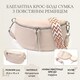 Кожаная сумка для женщин через плечо с мини кошельком Vintage 22664 Белая фото