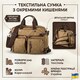 Текстильная сумка трансформер для ноутбука работы поездок и города Vintage 20146 Песочная фото