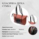 Вместительная двухцветная женская сумка из натуральной кожи Vintage 22301 Коричневая фото