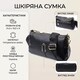 Женская сумка с металлическим украшением посередине из натуральной кожи Vintage 22607 Черная фото
