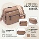 Практичная женская сумка с накладным карманом из натуральной кожи Vintage 22638 Бежевая фото