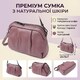 Женская кожаная сумка с эффектной драпировкой Vintage 22898 Пурпурный фото