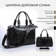 Кожаная дорожная сумка для путешествий командировок и спортзала Vintage 14135 Черная фото