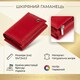 Женское кожаное портмоне для карт купюр и монет ST Leather 19335 Красное фото