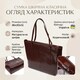 Практичная сумка шоппер из натуральной кожи 22103 Vintage Коричневая фото