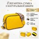 Прямоугольная женская сумка кросс-боди из натуральной кожи 22114 Vintage Желтая фото