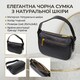 Современная сумка на плечо кросс-боди из натуральной кожи 22127 Vintage Черная фото