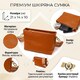 Красивая небольшая сумка на плечо из натуральной кожи 22139 Vintage Рыжая фото