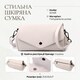 Кожаная женская сумка с треугольным клапаном Vintage 22255 Белая фото