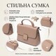 Женская сумка сэтчел из натуральной кожи Vintage 22292 Бежевая фото