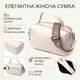 Женская прямоугольная сумка на два отделения из натуральной кожи Vintage 22344 Белая фото