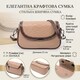Сумка для женщин с фактурным клапаном из натуральной кожи Vintage 22373 Бежевая фото