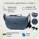 Сумка для женщин через плечо с необычным бегунком брелком из натуральной кожи Vintage 22617 Синяя фото