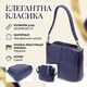 Женская сумка из натуральной кожи с тремя отделениями Vintage 22976 Синий фото