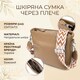 Женская кожаная сумка на плечо для повседневной носки Vintage 22912 Бежевый фото