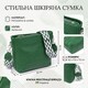 Женская кожаная сумка на каждый день Vintage 22913 Зеленый фото