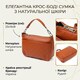 Женская сумка из натуральной кожи с двумя ремешками Vintage 22929 Рыжий фото