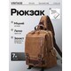 Сумка-рюкзак на одно плечо Vintage 20142 Коричневая фото