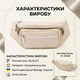 Поясная сумка бананка для города поездок и повседневного использования Vintage 20440 Белая фото