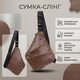 Мужская сумка слинг из кожзама для документов и города Vintage 20566 Темно Коричневая фото