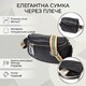 Полукруглая сумка через плечо из натуральной кожи 22079 Vintage Черная фото