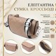 Полукруглая сумка кросс-боди для женщин из натуральной кожи Vintage 22392 Бежевая фото