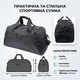 Текстильная дорожная сумка для поездок спорта и туризма FABRA 22581 Черная фото