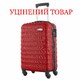 Чемодан Semi Line 20" (S) Red (T5578-2)_Discounted фото