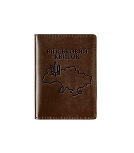 Шкіряна обкладинка для військового квитка Кордон шоколад Grande Pelle 257620
