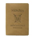 Шкіряна обкладинка на військовий квиток Limary Lim-3993RH нубук хаккі