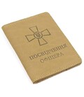 Шкіряна обкладинка для посвідчення офіцера Limary Lim-3992RH хакі