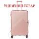 Чемодан Semi Line 28" (L) Champagne (T5729-3)_Discounted фото