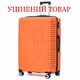 Валіза Semi Line 28" (L) Orange (T5609-3)_Discounted - фото