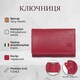 Ключниця Tony Perotti натуральна шкіра Cortina 5005 rosso (90290) Червона - фото