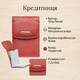 Кредитница Tony Perotti New Contatto 1703S (90423) Красная фото