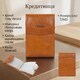 Кредитница Tony Perotti Topkapi 1703 giallo (90539) Горчичный фото