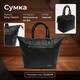 Жіноча сумка-трансформер Tony Perotti Contatto 9217-31 (90679) Чорна - фото
